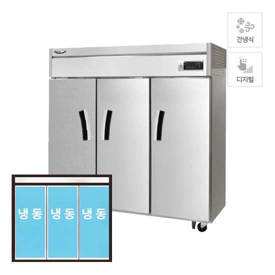 할부(소유권이전) 라셀르 간냉식 냉동고(장도어) 1700L급 (LS1635F) LS-1635F 렌탈 상품 대표 이미지