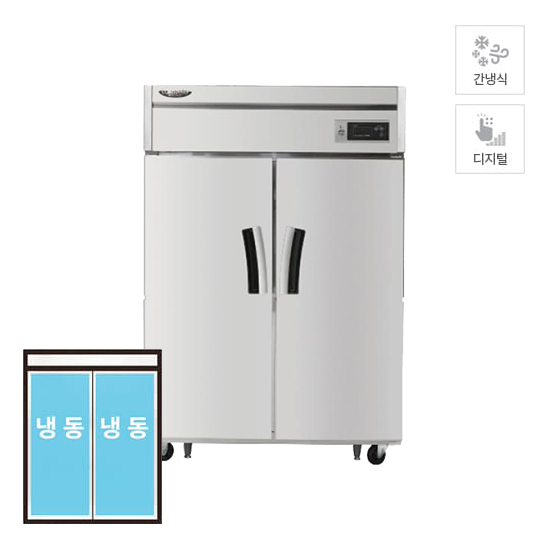 할부(소유권이전) 라셀르 간냉식 냉동고(장도어) 1100L급 (LS1025F) LS-1025F 렌탈 상품 대표 이미지