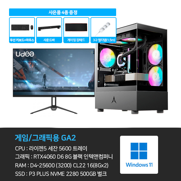 GA2_GM27 씨넥스존 데스크탑 3D 게임용 본체+윈도우11+악세사리+게이밍모니터27 (GA2_GM27) 렌탈 상품 대표 이미지