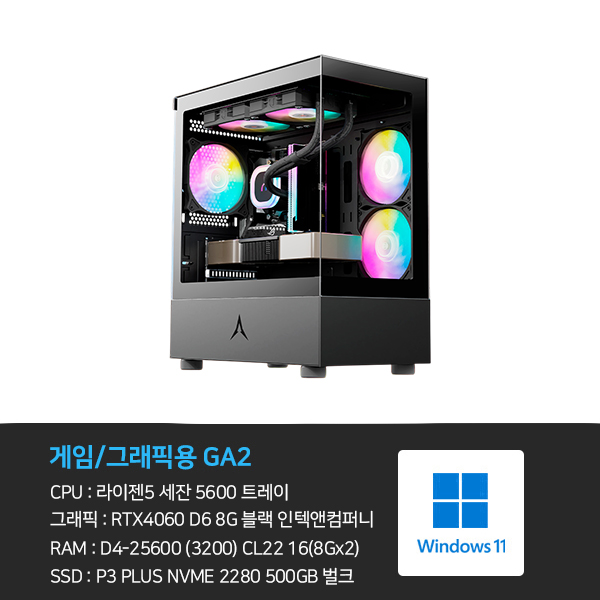 GA2 씨넥스존 데스크탑 3D 게임용 본체+윈도우11 (GA2) 렌탈 상품 대표 이미지