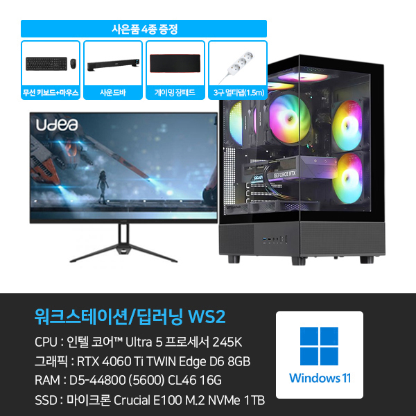 WS2_GM27 씨넥스존 데스크탑 본체+윈도우11+악세사리+게이밍모니터27 (WS2_GM27) 렌탈 상품 대표 이미지