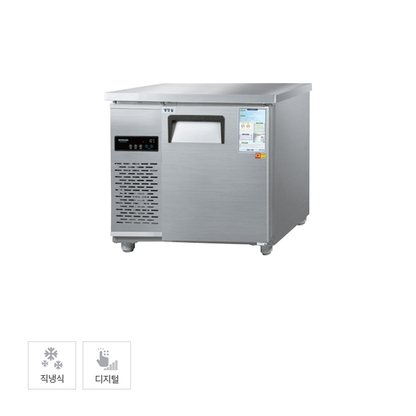 렌탈(소유권이전) 우성 영업용 업소용 카페냉장고 테이블냉장고 900 153L (CWSM-090RT 내부스텐) CWSM-090RT_내부스텐 렌탈 상품 대표 이미지