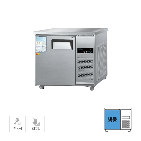 렌탈(소유권이전) 그랜드우성 직냉식 테이블 냉동고 153L (내부스텐) CWSM-090FT CWSM-090FT_내부스텐 렌탈 상품 대표 이미지