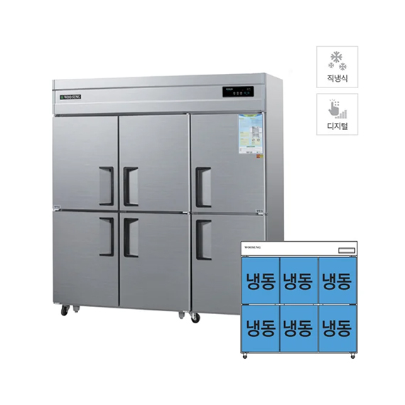 렌탈(소유권이전) 그랜드우성 직냉식 냉동고 1710L (내부스텐) (CWSM-1966DF) CWSM-1966DF_내부스텐 렌탈 상품 대표 이미지