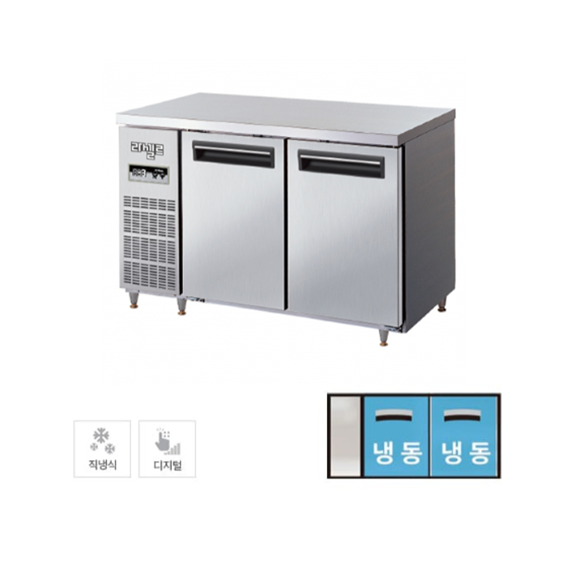 렌탈(소유권이전) 라셀르 직냉식 테이블 냉동고 292L (LMTD-1220F) LMTD-1220F 렌탈 상품 대표 이미지