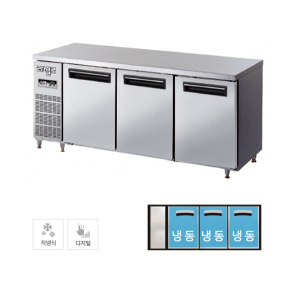 렌탈(소유권이전) 라셀르 직냉식 테이블 냉동고 507L (LMTD-1830F) LMTD-1830F 렌탈 상품 대표 이미지