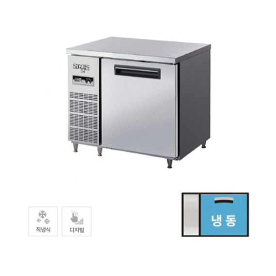 렌탈(소유권이전) 라셀르 직냉식 테이블 냉동고 184L (LMTD-910F) LMTD-910F 렌탈 상품 대표 이미지