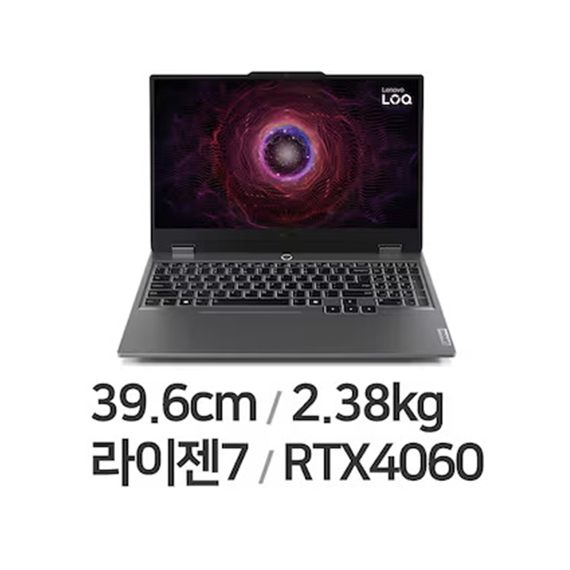 15ARP9 R7 위더스컴퓨터 레노버 LOQ 15ARP9 R7 4060 (512GB) 노트북 렌탈 상품 대표 이미지