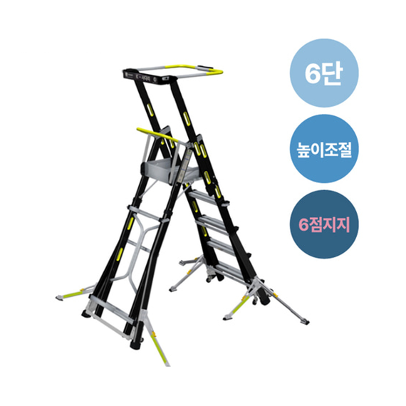 렌탈(소유권이전) 은진산업 K-사다리 조절형 6점지지 블랙 K-사다리조절형 6점지지 블랙 렌탈 상품 대표 이미지