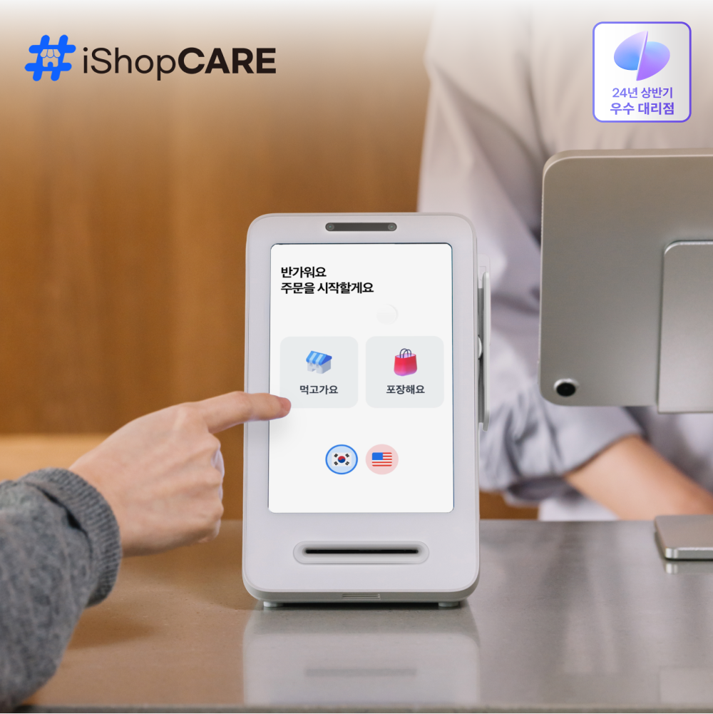 반납형(소유권이전 안됨) 토스 아이샵케어 프론트 단말기 (대형 가맹점) 아이샵케어_대형 렌탈 상품 대표 이미지