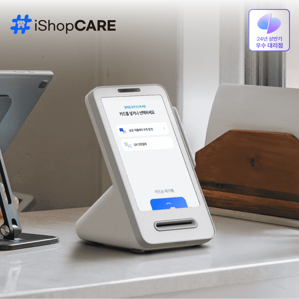 반납형(소유권이전 안됨) 토스 아이샵케어 프론트 단말기 (일반 가맹점) 아이샵케어_일반 렌탈 상품 대표 이미지