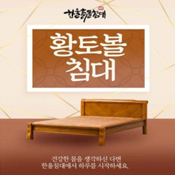 한울 황토볼 싱글 S100NA12S7 렌탈 상품 이미지