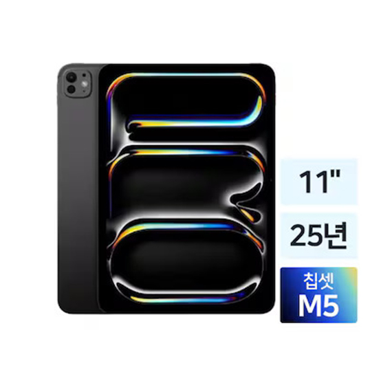 iPad Pro 11 M5 1TB 애플 APPLE iPad Pro 11 M5 1TB (블랙 MDWP4KH/A 실버 MDWQ4KH/A) 렌탈 상품 대표 이미지