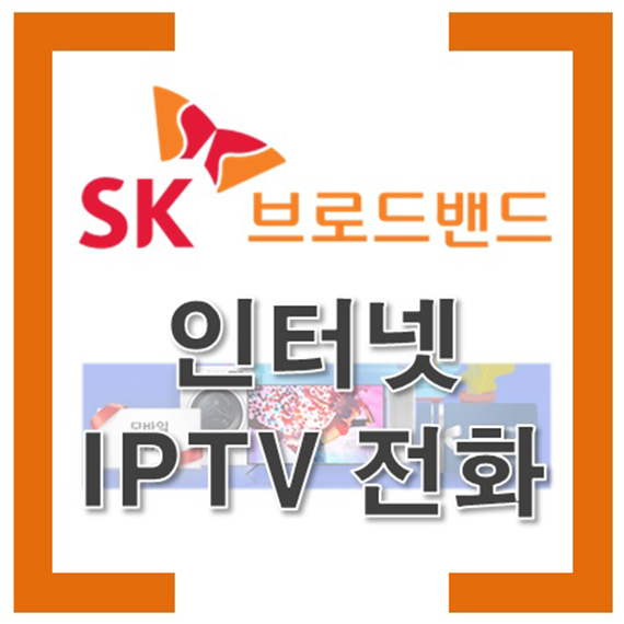 SK 브로드밴드 인터넷 500M WiFi 렌탈 상품 이미지