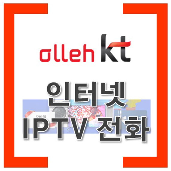 KT 인터넷 1G TV 베이직 (지니3) 렌탈 상품 이미지