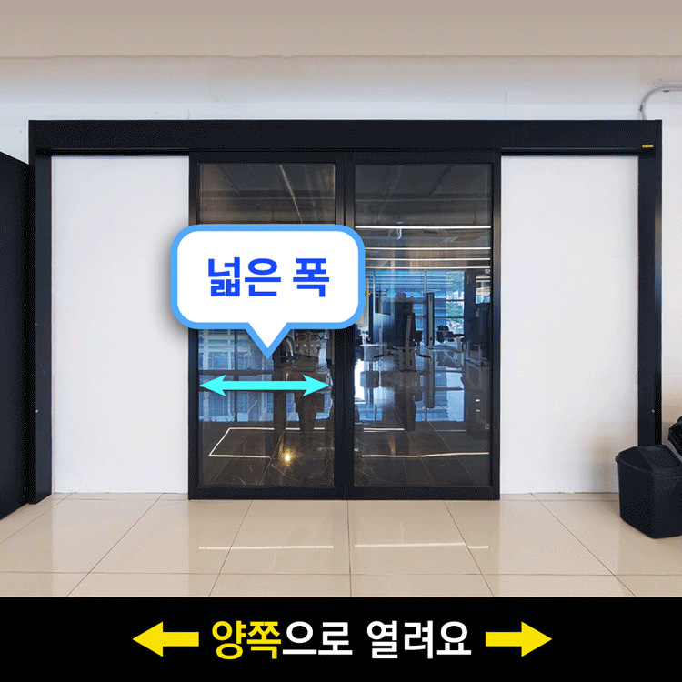 자동문의고수 양개자동문 확장형 (임차인전용) 렌탈 상품 이미지