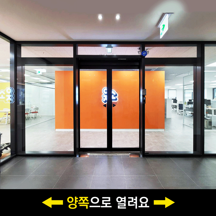 자동문의고수 양개자동문 일반형 (임차인전용) 렌탈 상품 대표 이미지