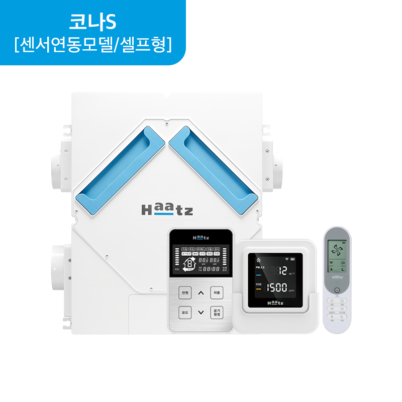 코나S+에어온S(셀프형) 하츠 환기청정기 코나S+에어온S (자가관리형) 렌탈 상품 대표 이미지