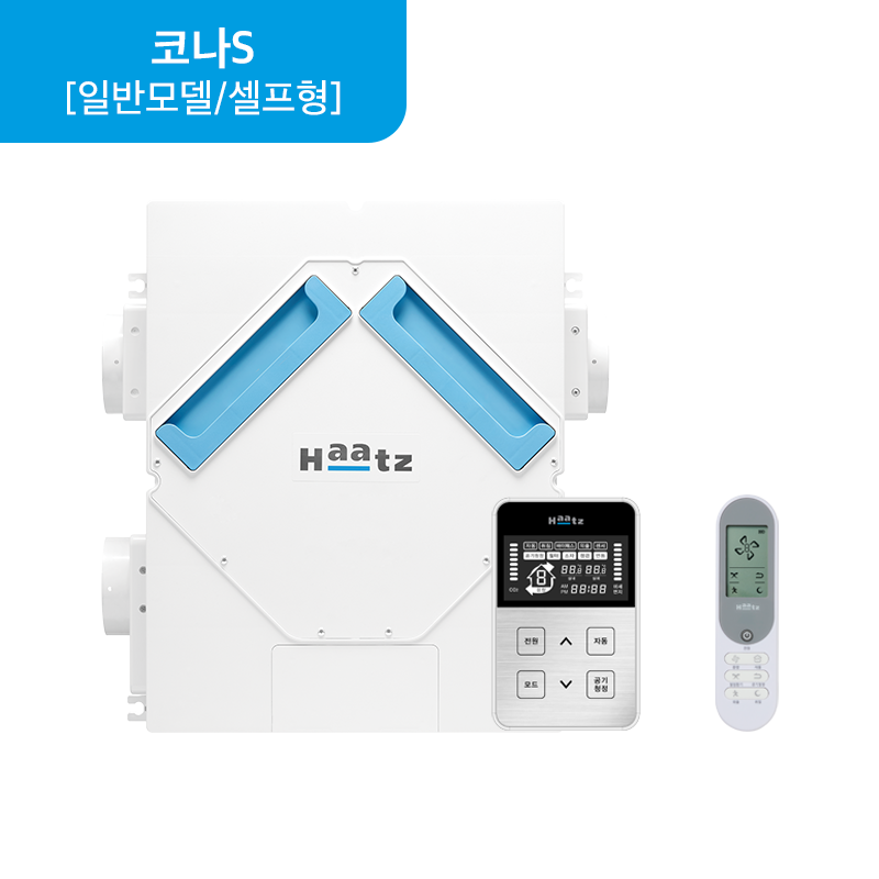 코나S(셀프형) 하츠 환기청정기 코나S (자가관리형) 렌탈 상품 대표 이미지