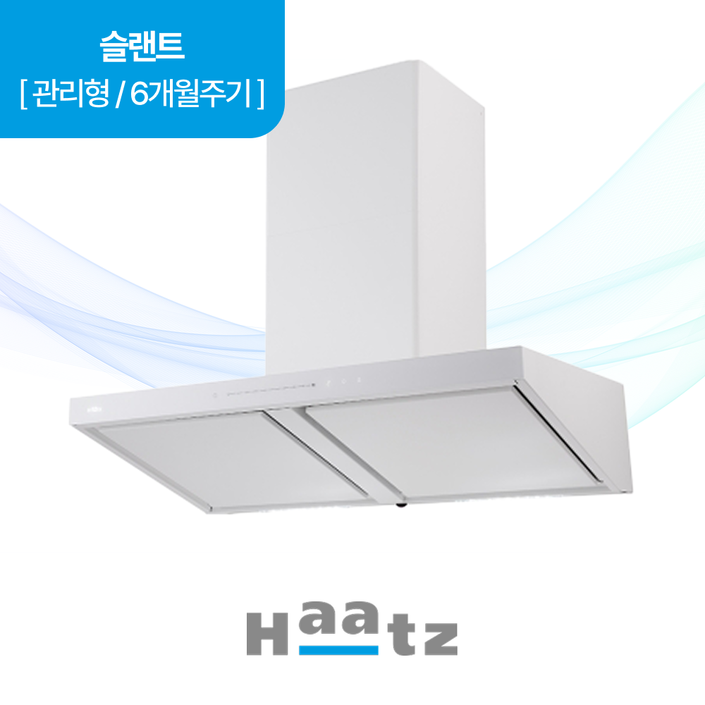 하츠 주방후드 주방환기 환기시스템 슬랜트 (PST-90WHCI) 렌탈 상품 이미지