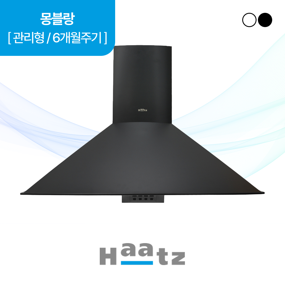 하츠 주방후드 몽블랑 (CPMB-90BL) 렌탈 상품 이미지