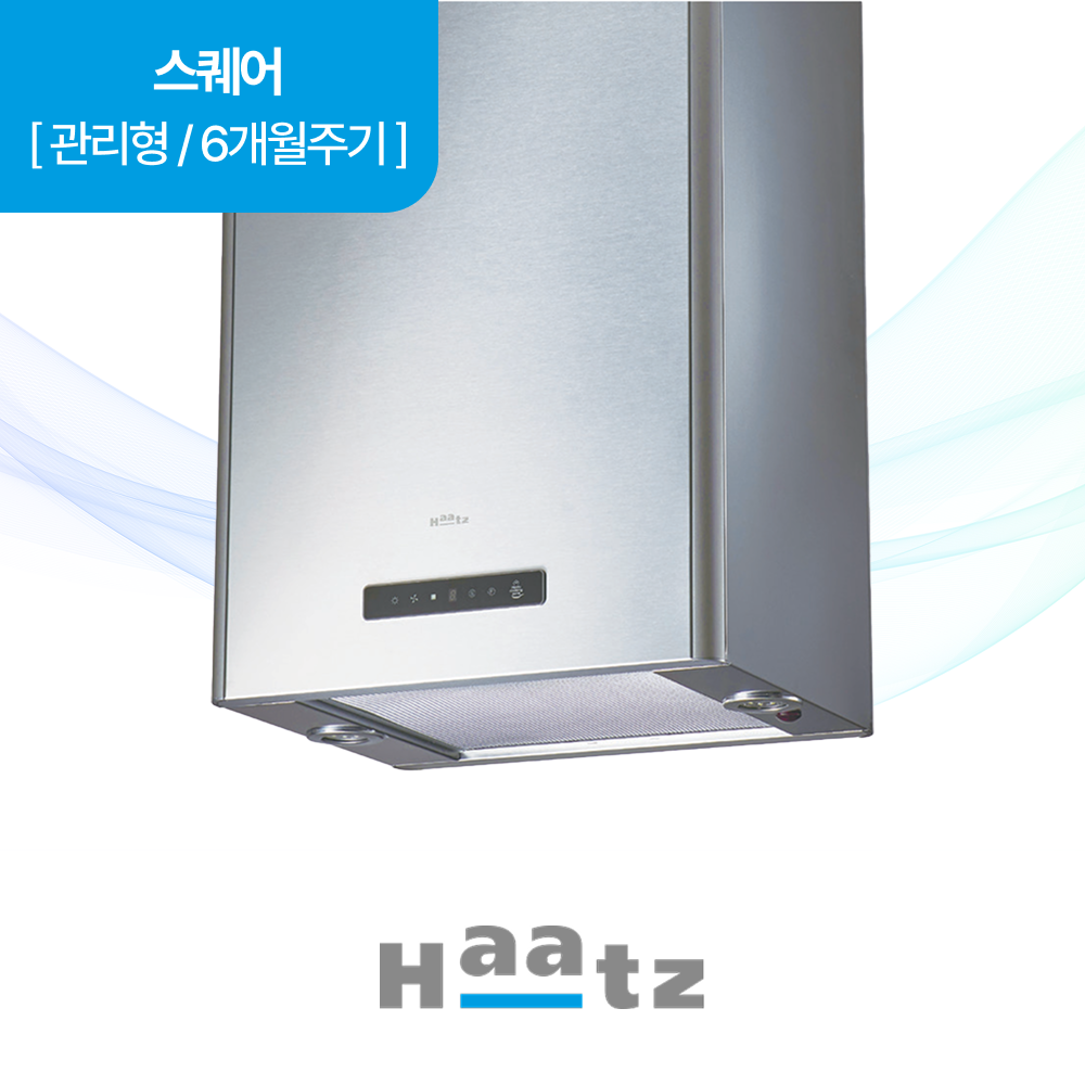 하츠 주방후드 스퀘어 (ISH-46S) 렌탈 상품 대표 이미지