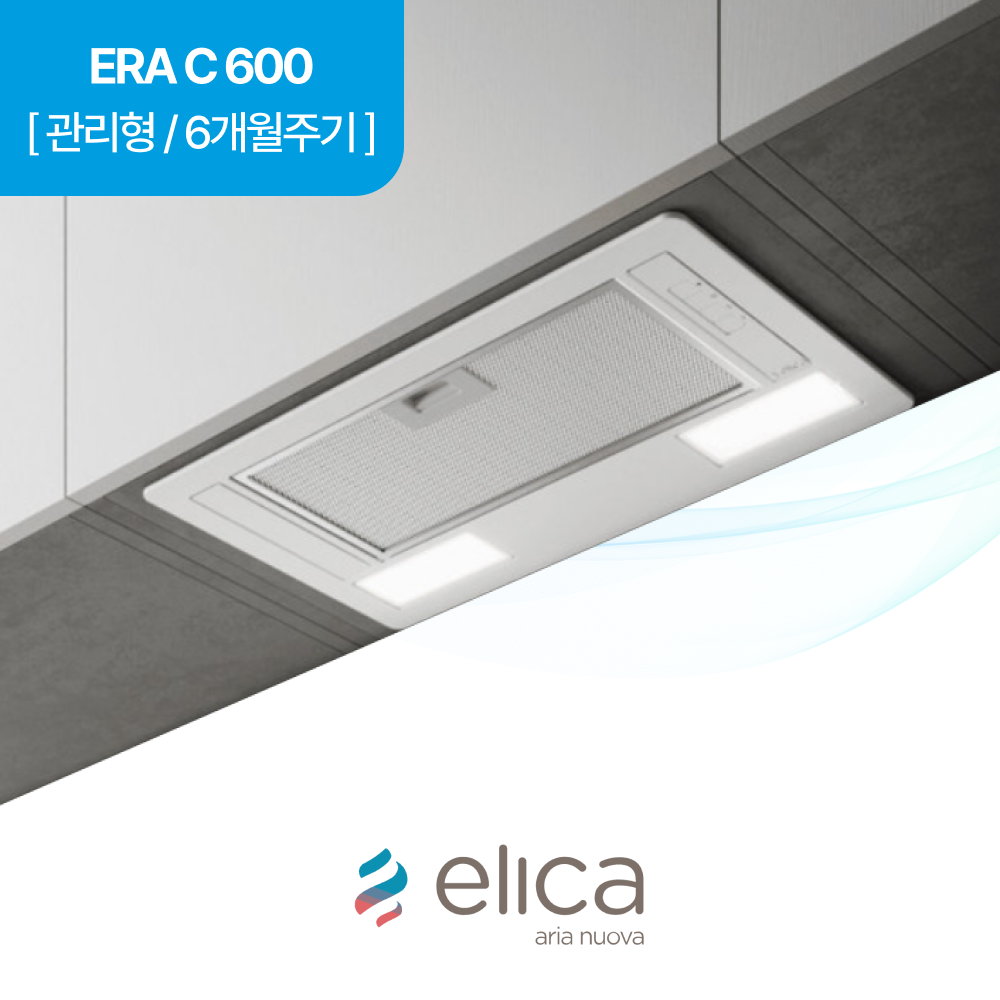 하츠 주방후드 엘리카 ERA C 600 렌탈 상품 대표 이미지