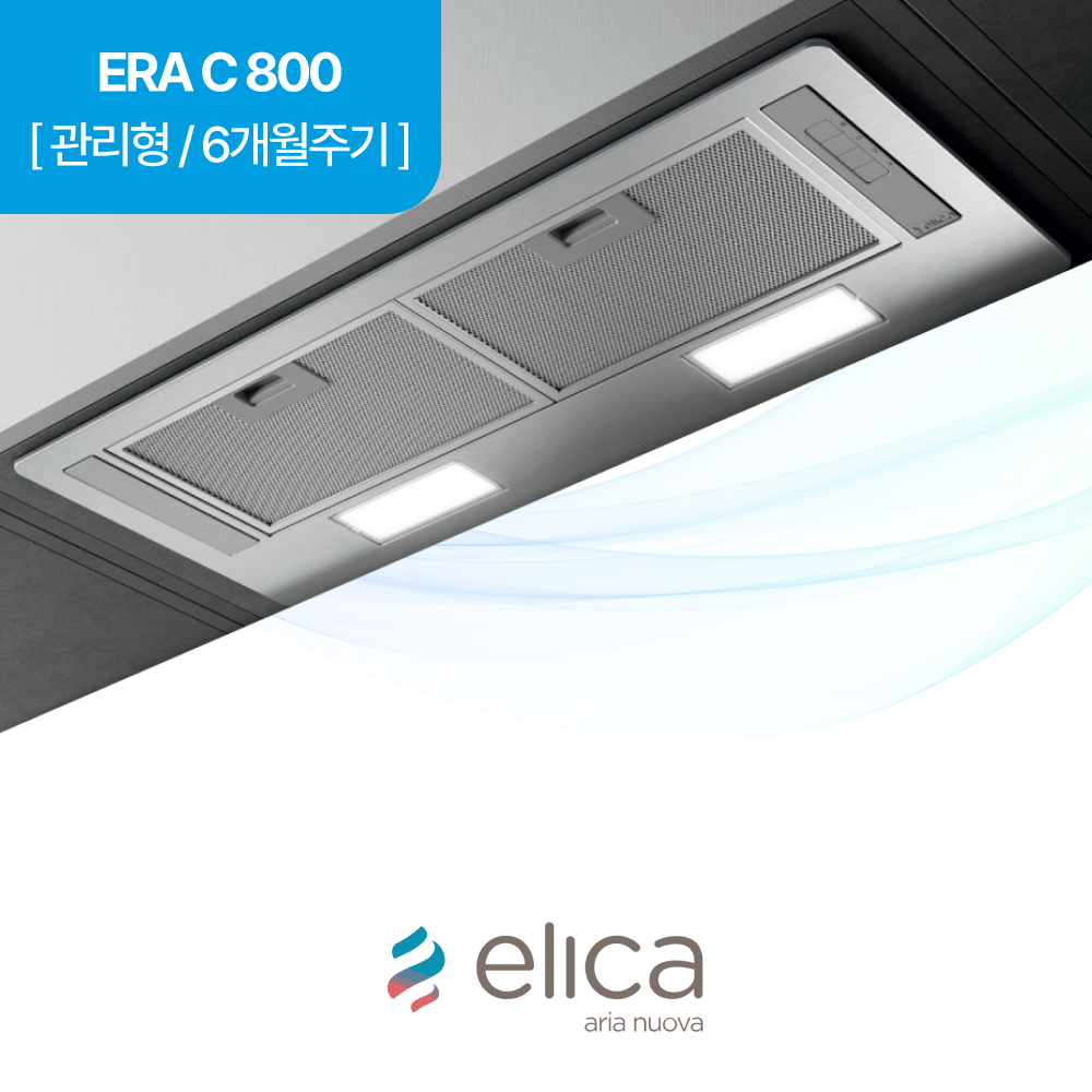 하츠 주방후드 엘리카 ERA C 800 렌탈 상품 대표 이미지
