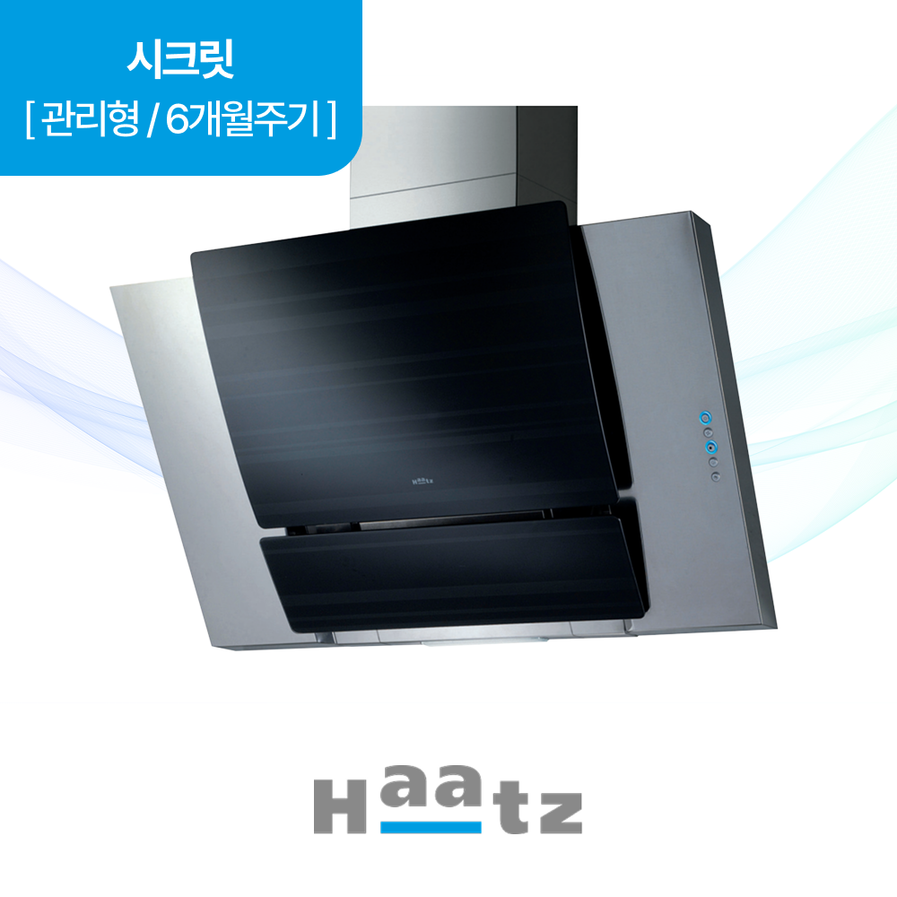 하츠 주방후드 시크릿 (PSC-90S) 렌탈 상품 이미지