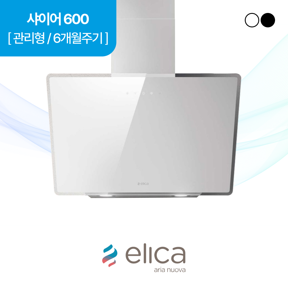 하츠 주방후드 엘리카 샤이어(SHIRE) 600 렌탈 상품 대표 이미지