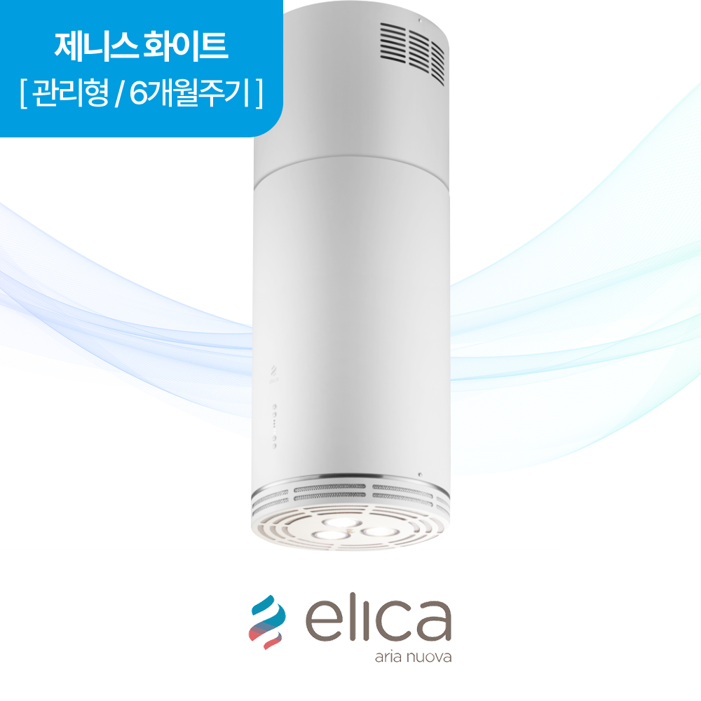 하츠 주방후드 엘리카 제니스 (ZENITH) 화이트 렌탈 상품 대표 이미지