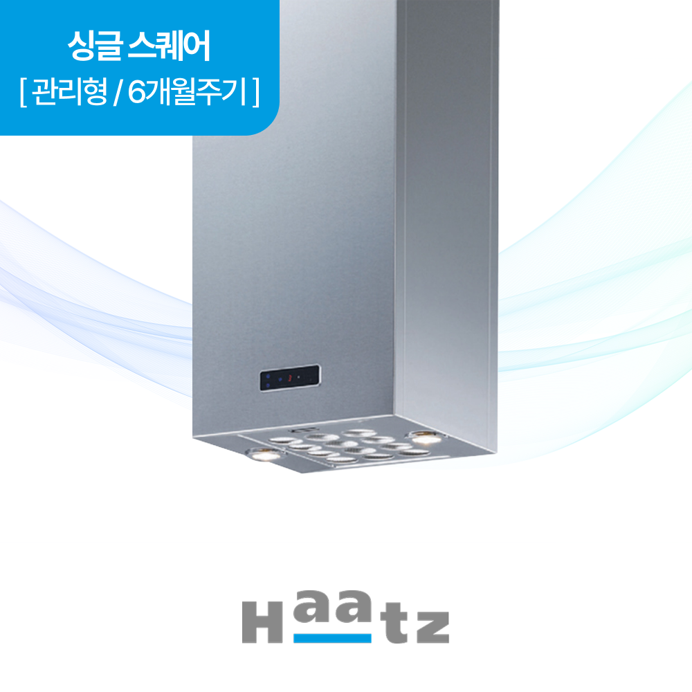 하츠 주방후드 싱글스퀘어 (SIH-30S) 렌탈 상품 이미지