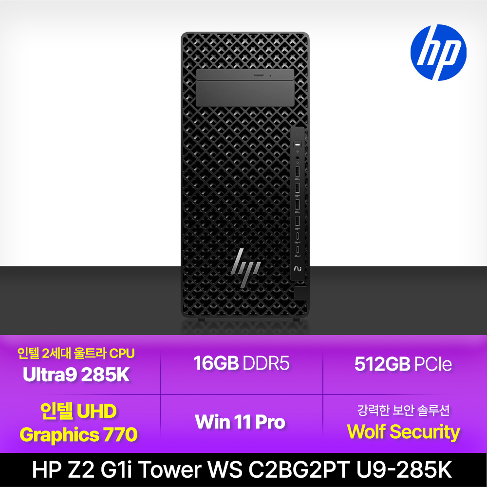 HP Z2 G1i 워크스테이션 (C2BG2PT) 렌탈 상품 이미지