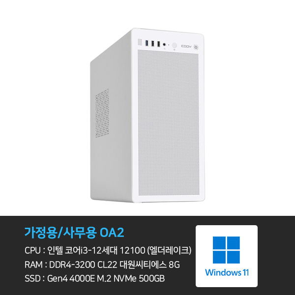 데스크탑 본체+윈도우11 (OA2) 렌탈 상품 대표 이미지