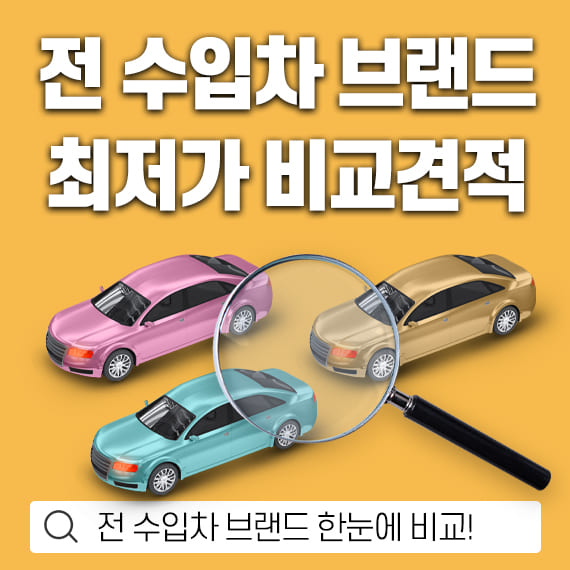 수입차 렌탈 상품 이미지