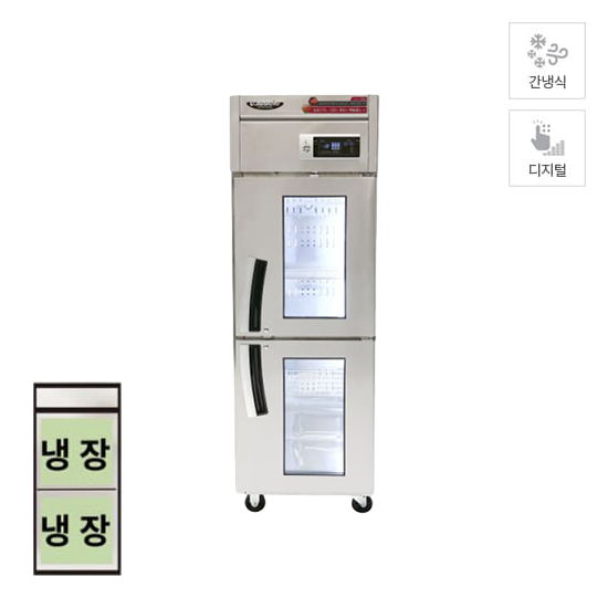 렌탈(소유권이전), 할부(소유권이전) 라셀르 간냉식 고기 숙성고 500L (올스텐) (LMP 525DA) LMP-525DA 렌탈 상품 대표 이미지