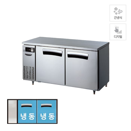 할부(소유권이전) 라셀르 간냉식 테이블 냉동고 336L (올스텐) (LT1524F) LT-1524F 렌탈 상품 대표 이미지