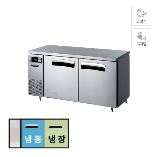 할부(소유권이전) 라셀르 간냉식 테이블 냉장고 412L (올스텐) (LT1524R) LT-1524R 렌탈 상품 대표 이미지