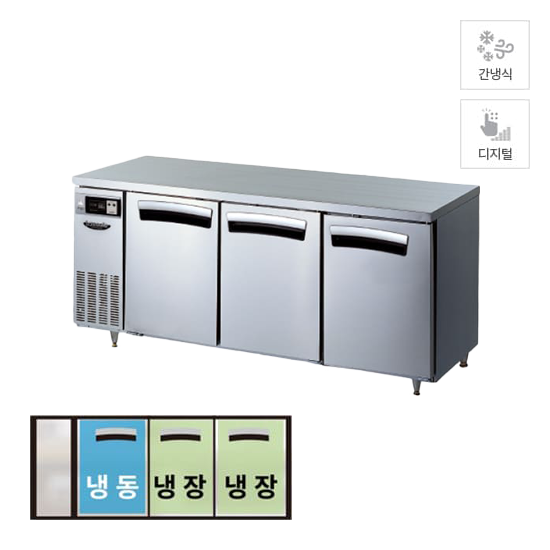 할부(소유권이전) 라셀르 간냉식 테이블 냉장고 512L (올스텐) (LT1834R) LT-1834R 렌탈 상품 대표 이미지