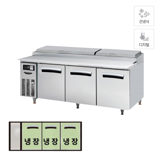 할부(소유권이전) 라셀르 간냉식 토핑 냉장고 김밥 냉장고 테이블 냉장고 512L (올스텐) (LPT1834R) LPT-1834R 렌탈 상품 대표 이미지